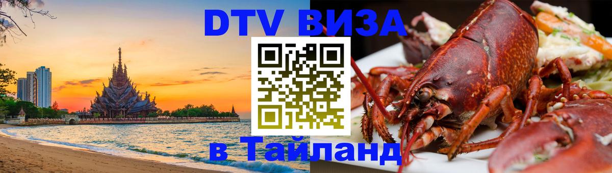 Сколько стоит DTV виза — актуальные цены, оформление даже без документов - Афины  07.12.2025 